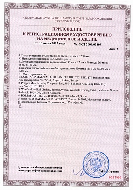 Регистрационное удостоверение №ФСЗ 2009/03805 3 лист